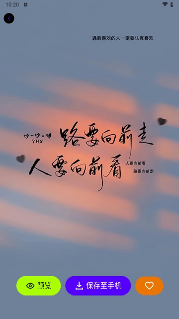悠悠取图无广告免费版
