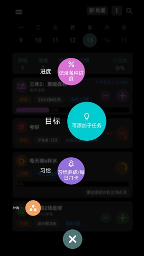 77进度安卓版 v1.2.35