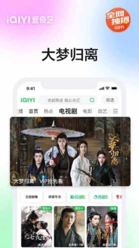 爱奇艺