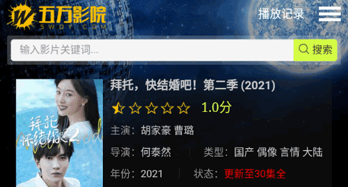 五万影院无广告版