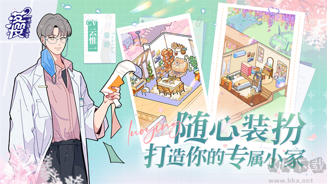 落樱2千乐之章无限金币钻石版 v1.0.217安卓版 