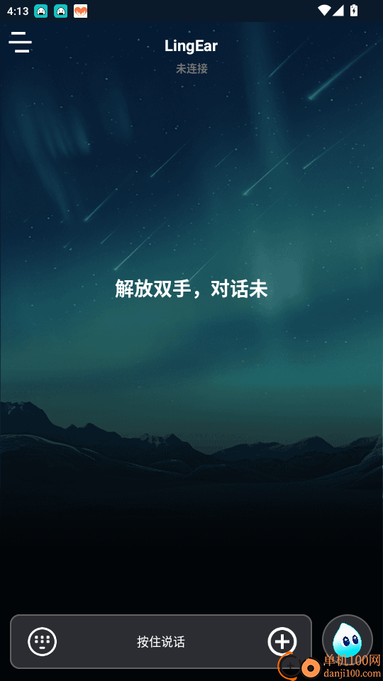 灵儿官网版