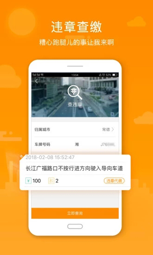 阳光车生活app v4.4.9