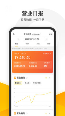 美团管家手机客户端 v5.90.1000安卓版