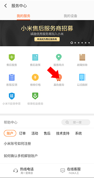 小米商城14