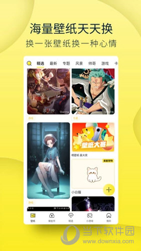 豹趣魔屏