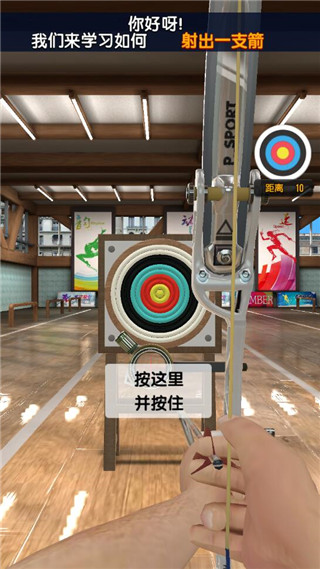 真实弓箭手3d游戏