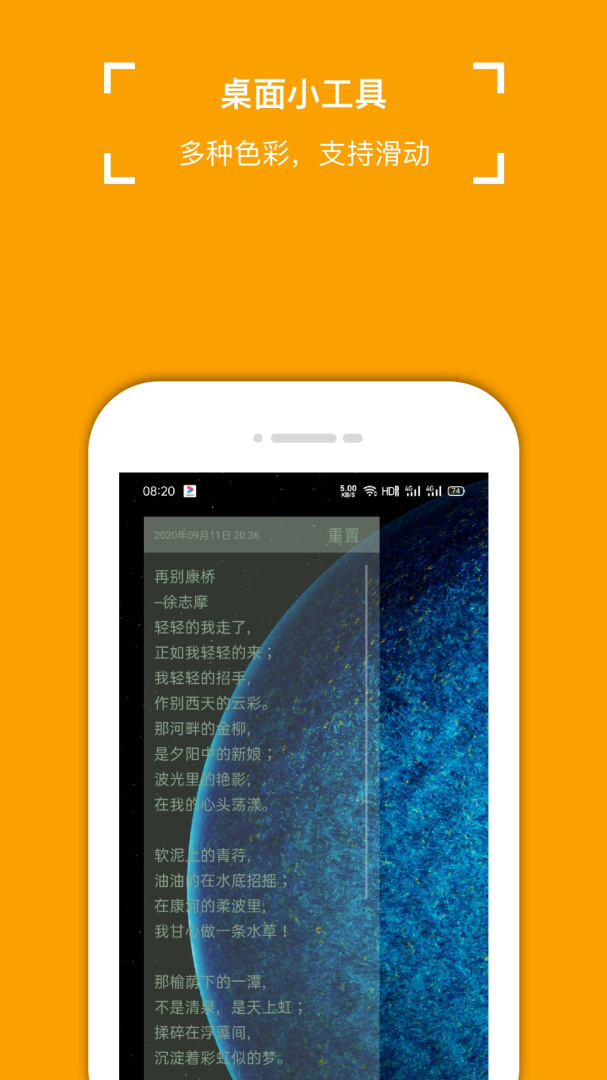 小周便签 v4.2.3