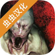 标本零恐怖生存中文版1.1.1