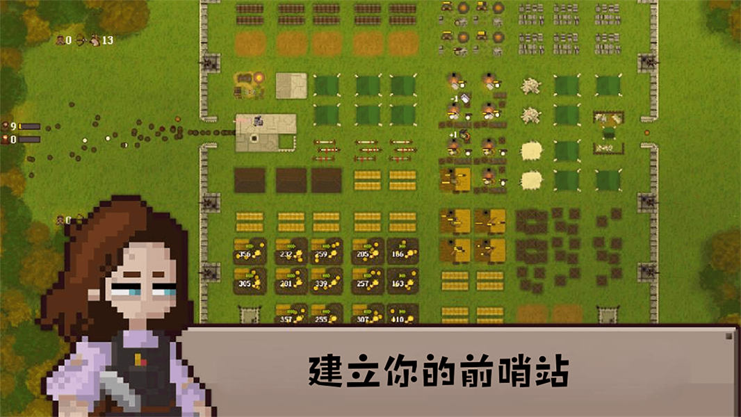 生存下来游戏