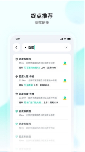萝卜快跑