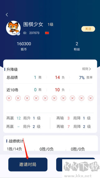 野狐围棋正版v6.2.3安卓版 