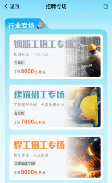 工友慧app31