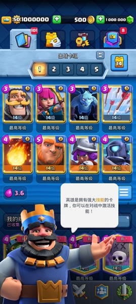 皇室战争无限金币无限钻石版