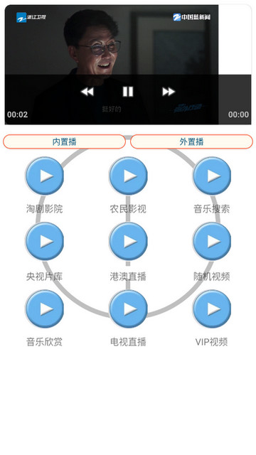 九宫影院官方版