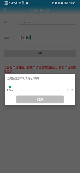 CamHi监控软件图片12