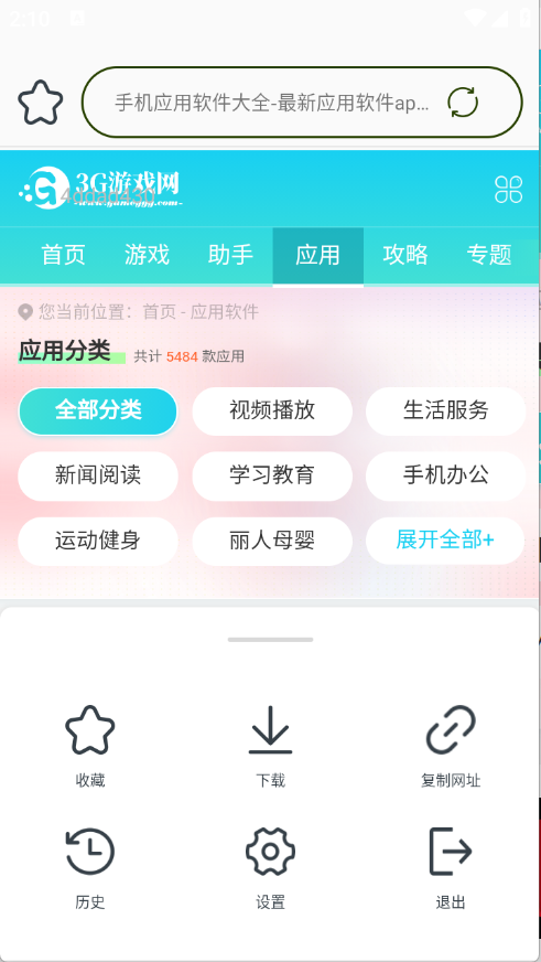 Gule浏览器