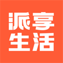 派享生活 V1.3.0