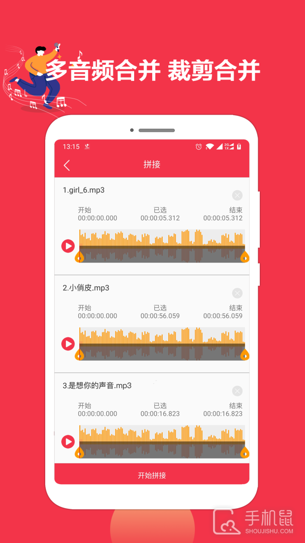 音乐剪辑编辑大师 v1.5.39