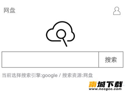 网盘搜索appv2.8.190801