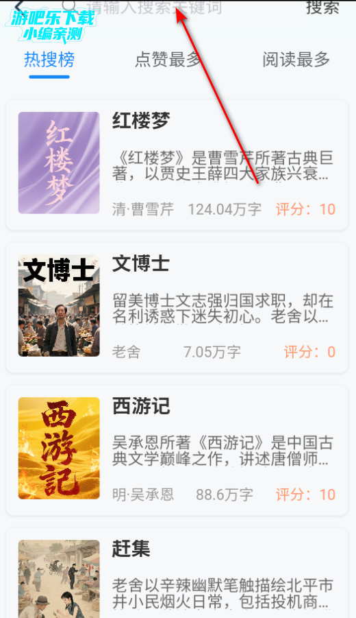 辰思小说app官方正版