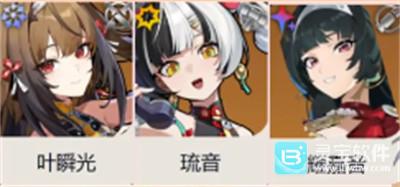 绝区零叶瞬光配队攻略