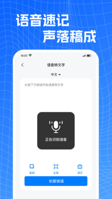 文档Word手机编辑app v1.0.0