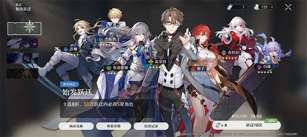 氪金卡池机制说明2