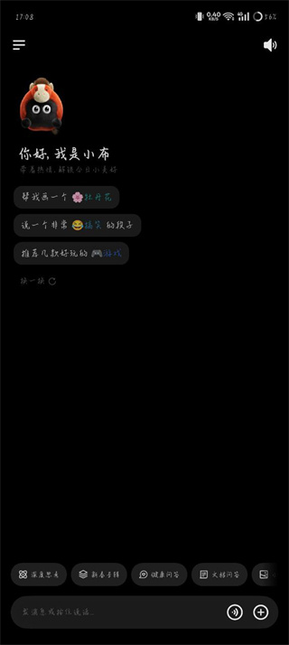 小布助手安卓版