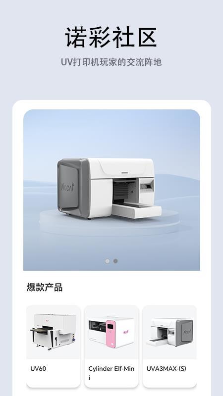 诺彩智联官方版