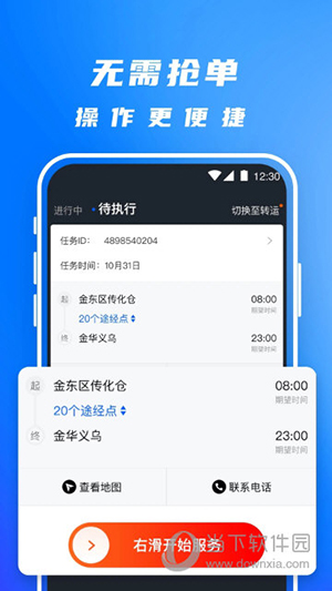 丰湃司机