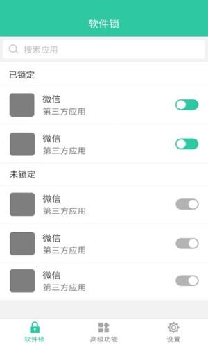 软件锁最新版 v6.8.2