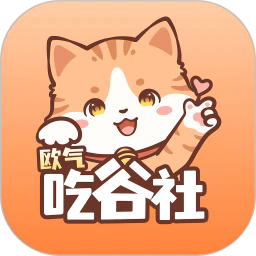 欧气吃谷社