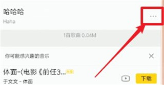  酷我音乐内置增强模块版