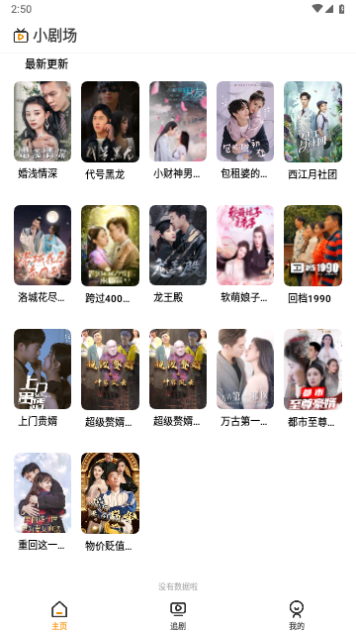 龙王小剧场2023最新版