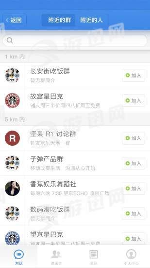 子弹短信APP优势