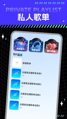 全网音乐免费版 v1.0.0