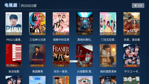 小爱影视tv2024手机安卓版下载截图