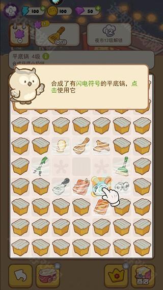 欢乐消消消安卓