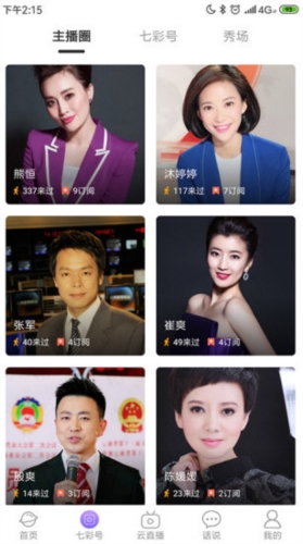 七彩云端