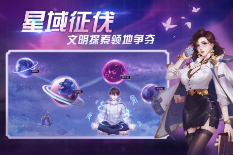 超凡之路手机版