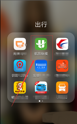 航旅纵横2025最新版本