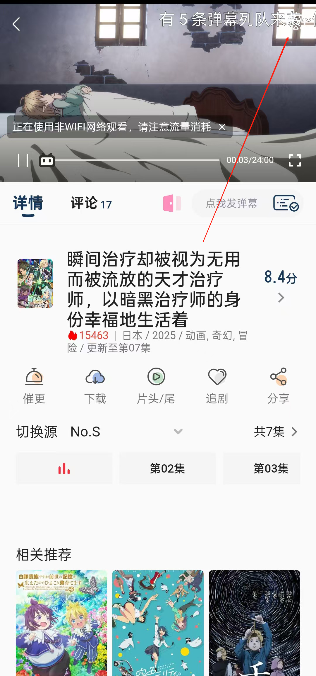 怎么投屏截图2