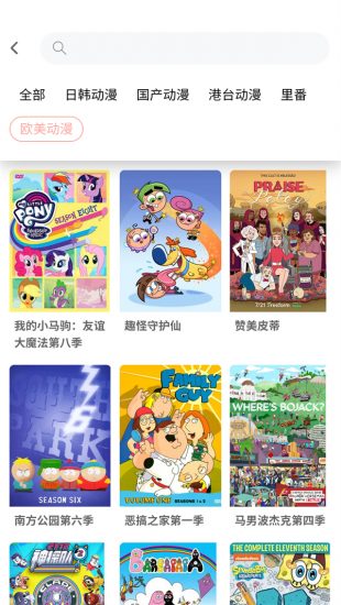 下饭动漫无广告纯净版