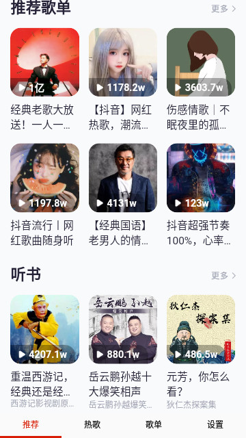 莫皓然音乐官方版