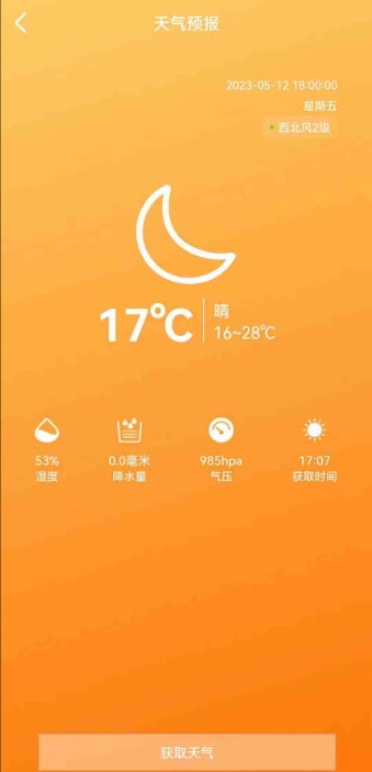 卫星信使3