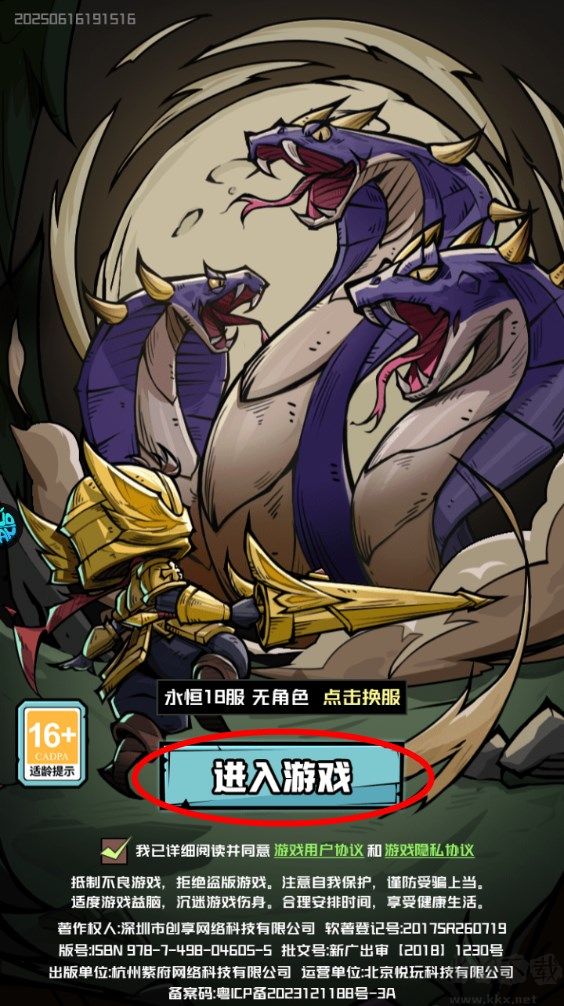 新手攻略截图1
