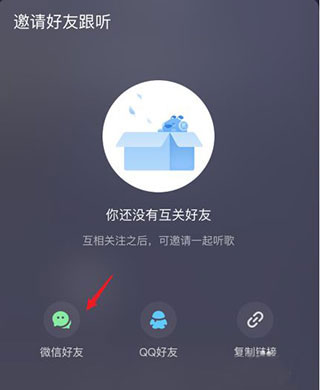 酷狗音乐19