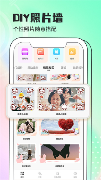 灵动小组件app v1.7.3