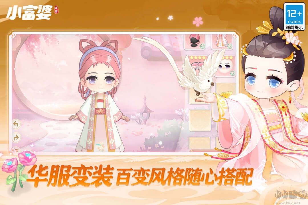 小富婆手机版 v1.0.0.1安卓版 